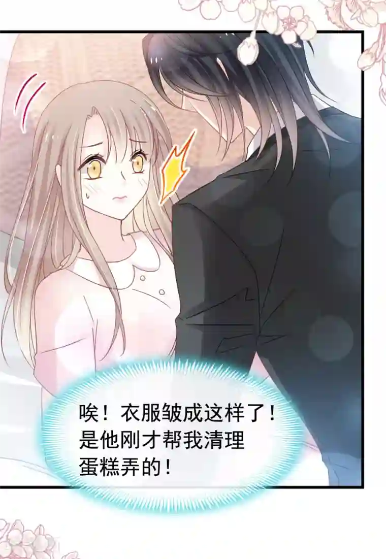 天下第一宠第150话 今天开始做恋人
