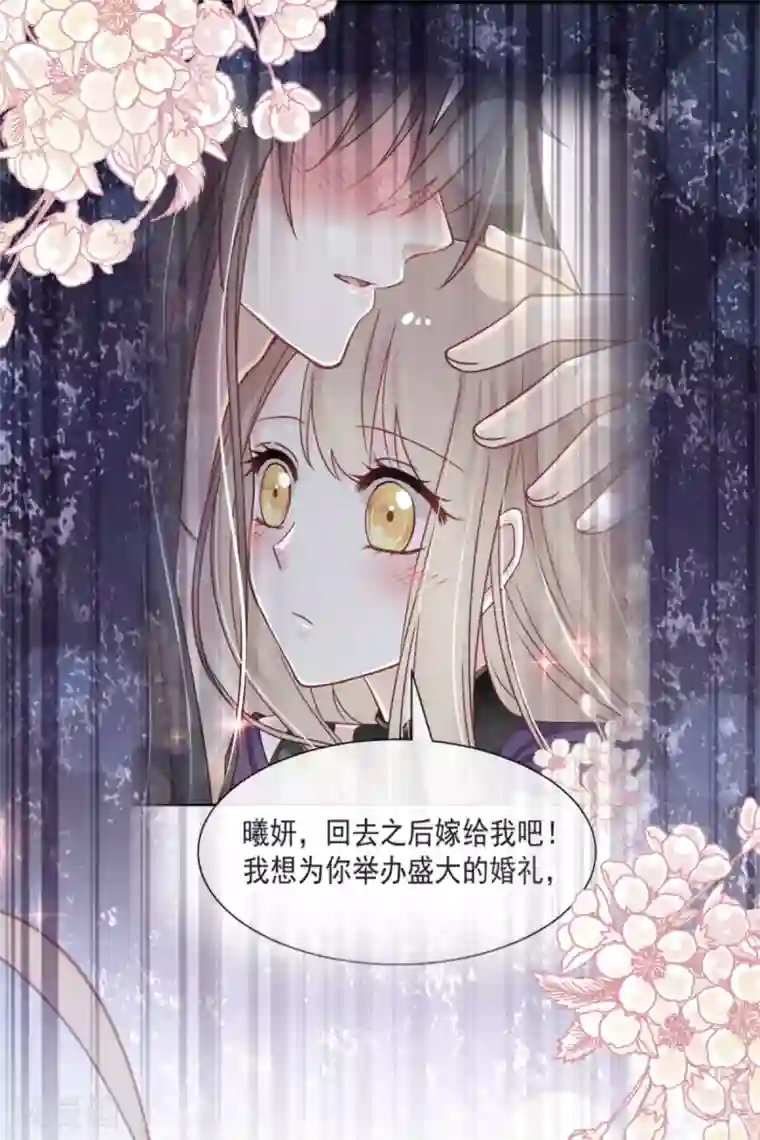 天下第一宠第150话 今天开始做恋人