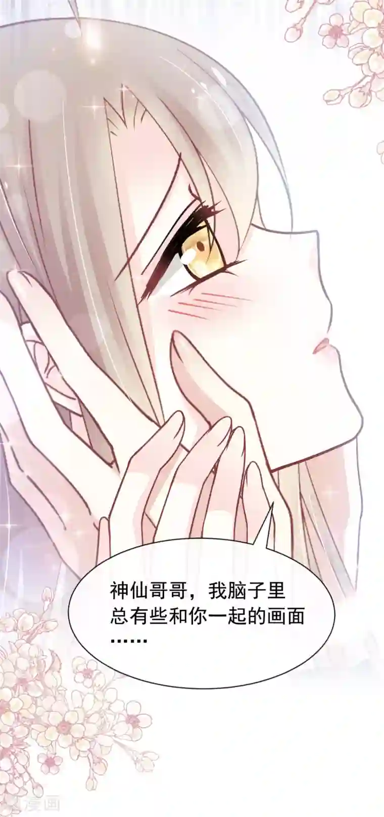 天下第一宠第150话 今天开始做恋人
