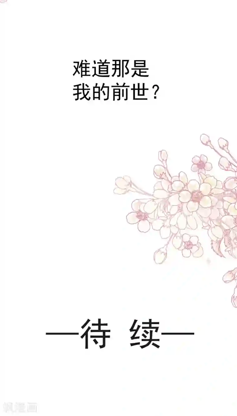 天下第一宠第150话 今天开始做恋人