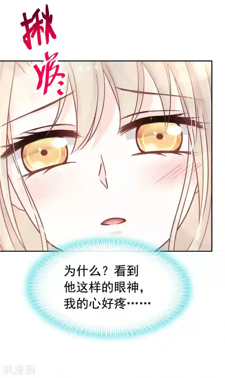 天下第一宠第150话 今天开始做恋人
