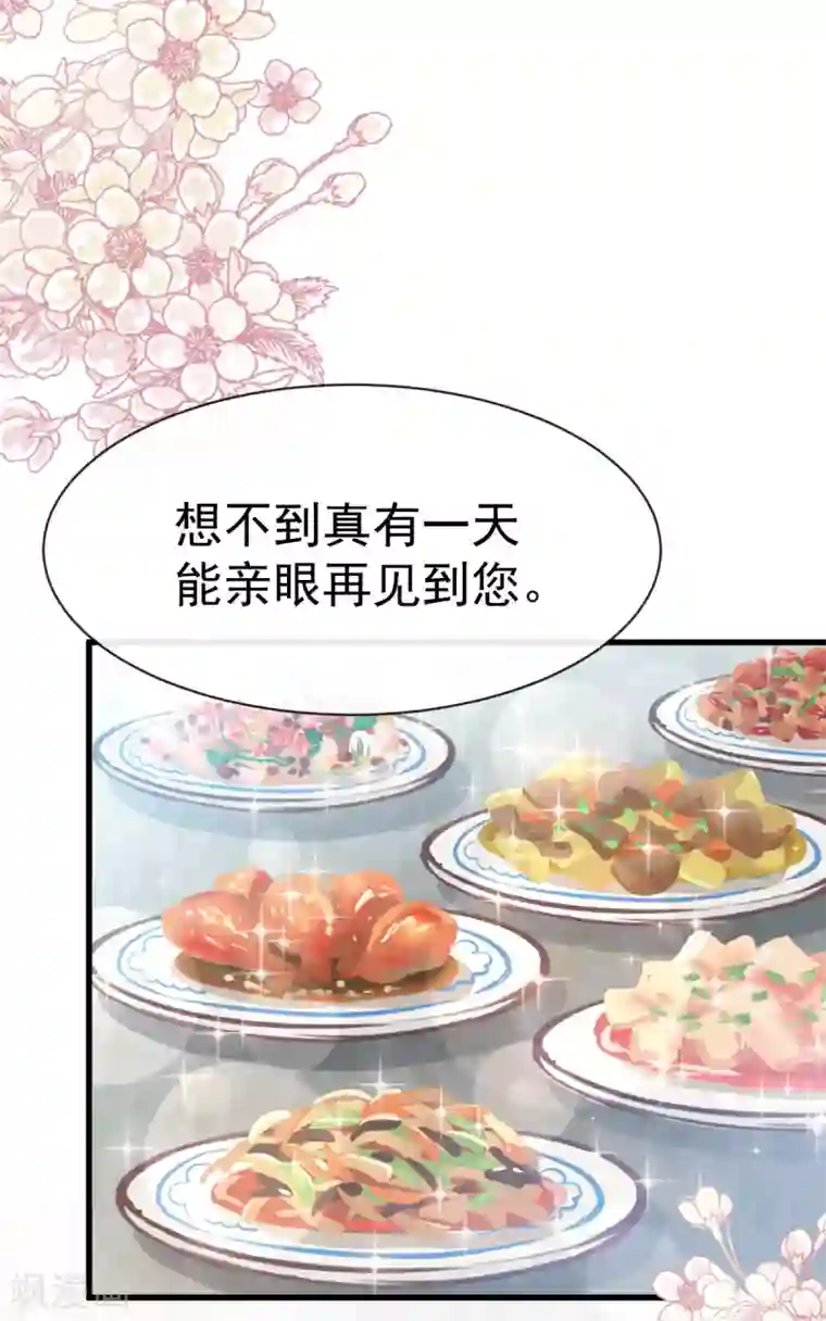 天下第一宠第151话 今晚住下来