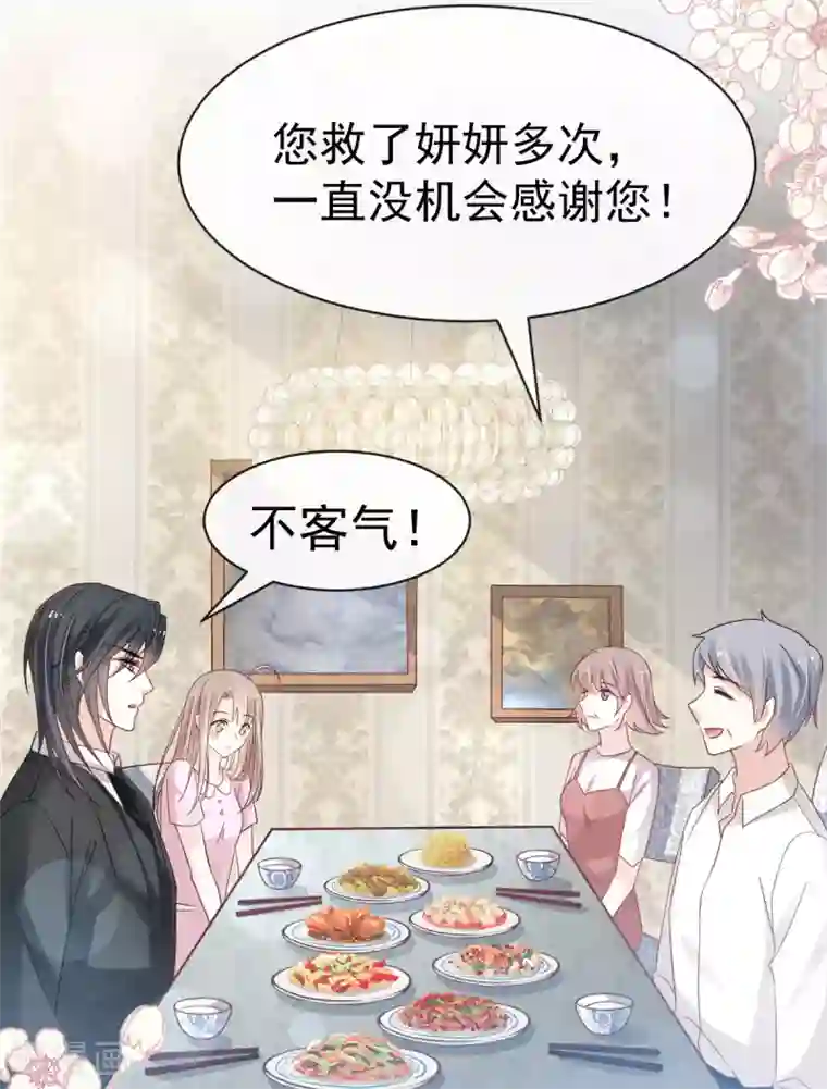 天下第一宠第151话 今晚住下来