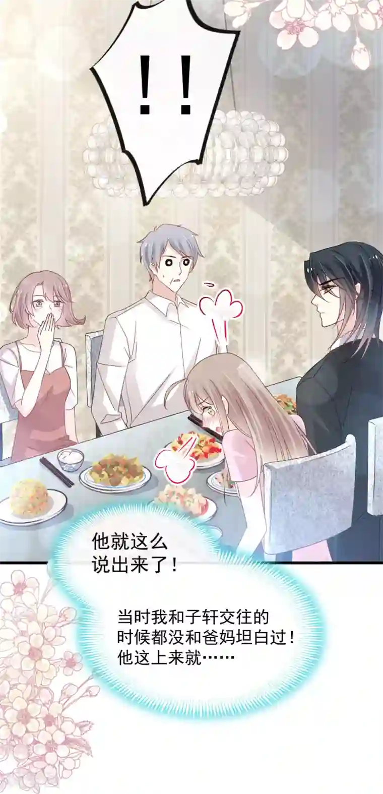 天下第一宠第151话 今晚住下来