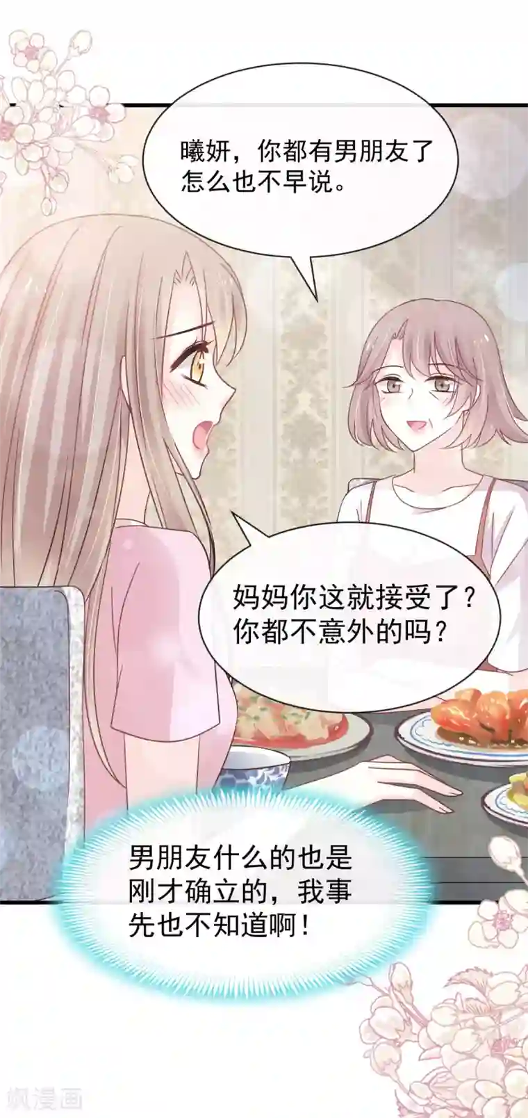 天下第一宠第151话 今晚住下来