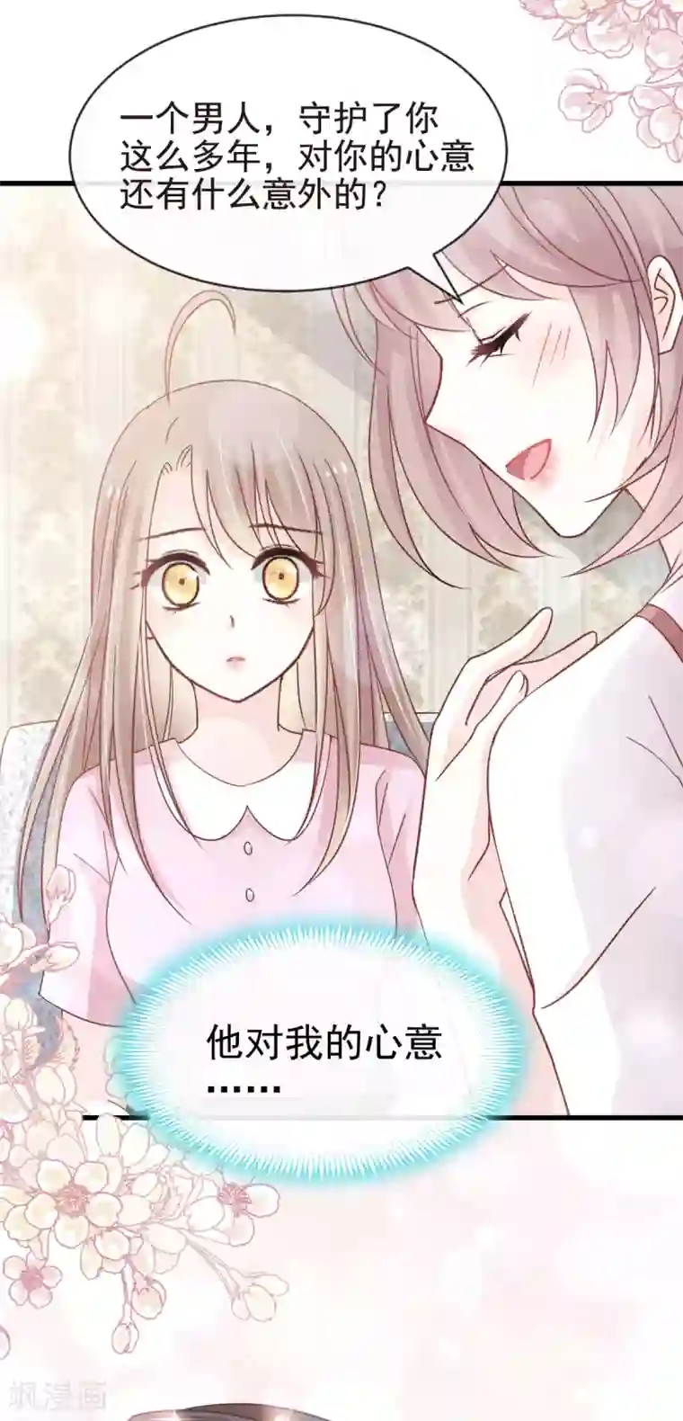 天下第一宠第151话 今晚住下来
