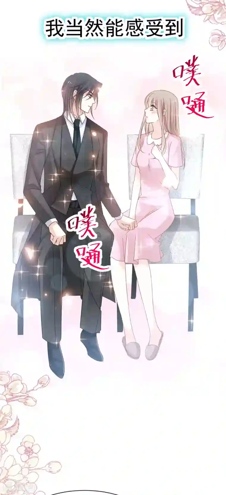 天下第一宠第151话 今晚住下来