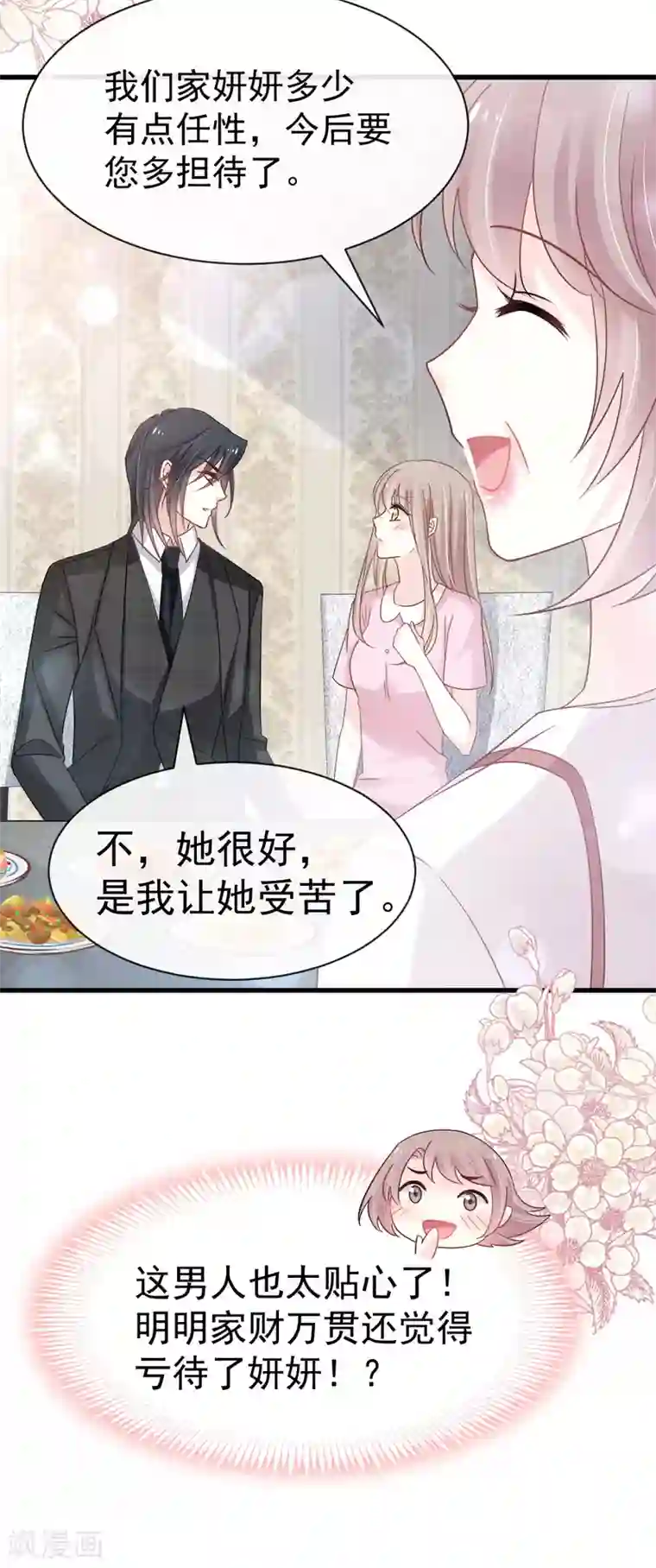 天下第一宠第151话 今晚住下来