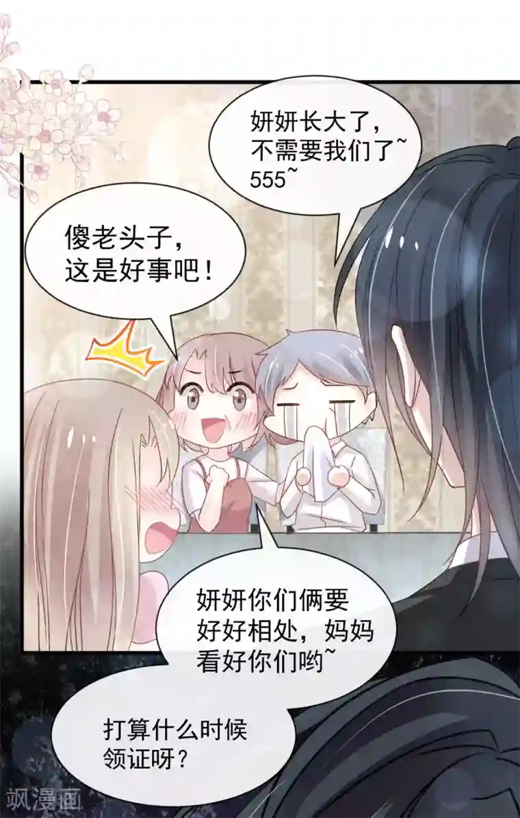 天下第一宠第151话 今晚住下来