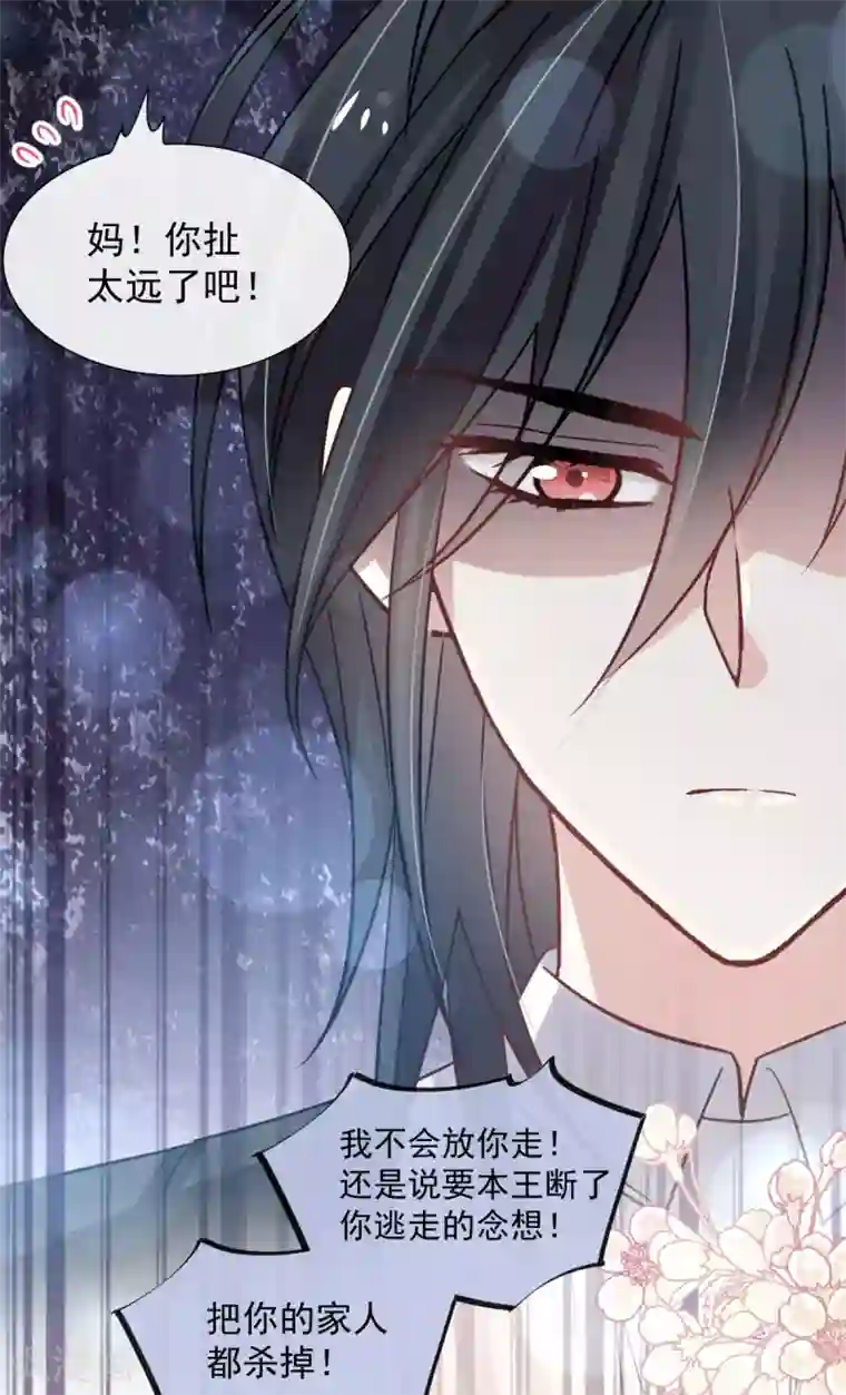 天下第一宠第151话 今晚住下来