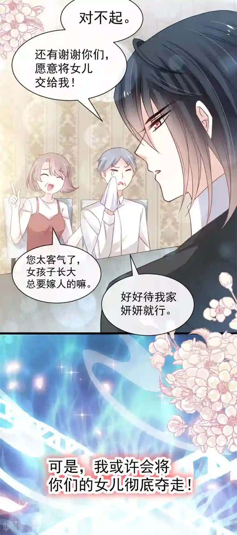 天下第一宠第151话 今晚住下来