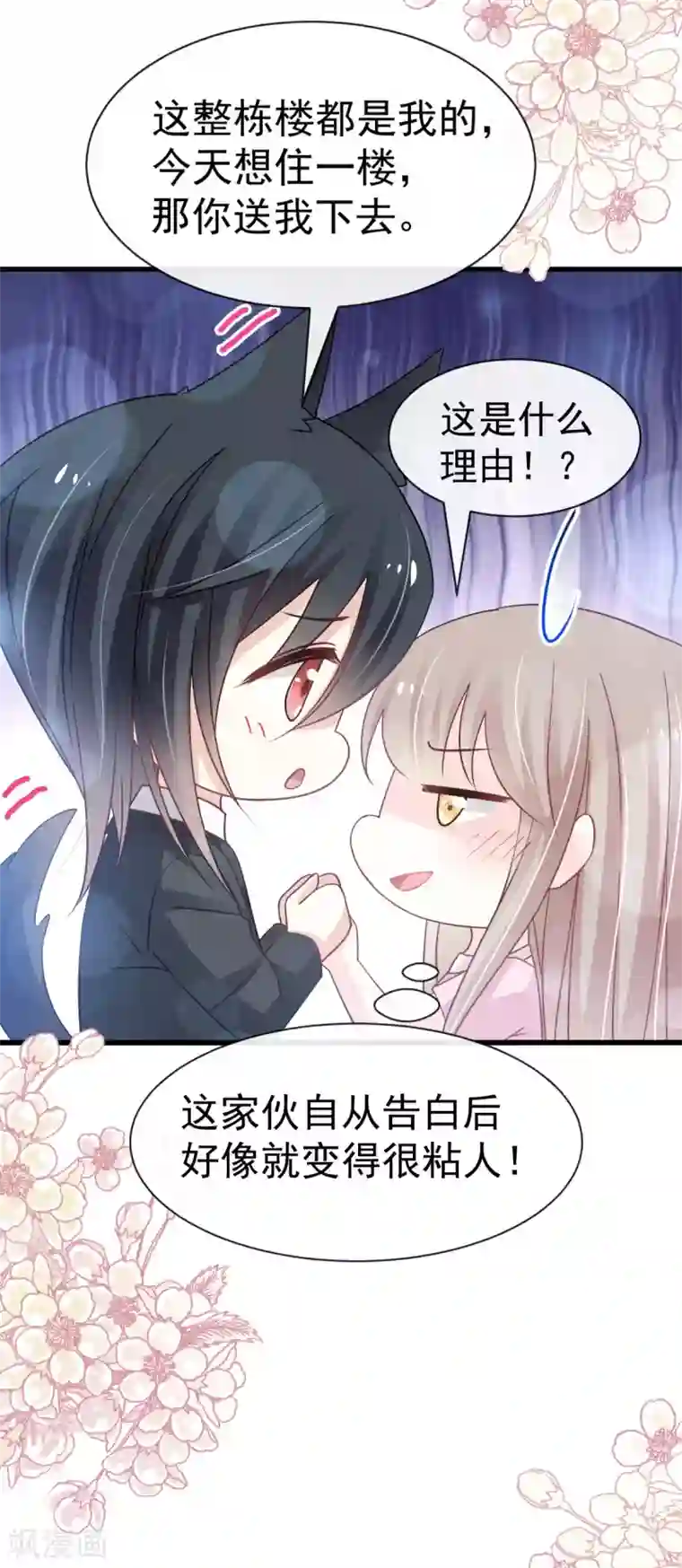 天下第一宠第151话 今晚住下来