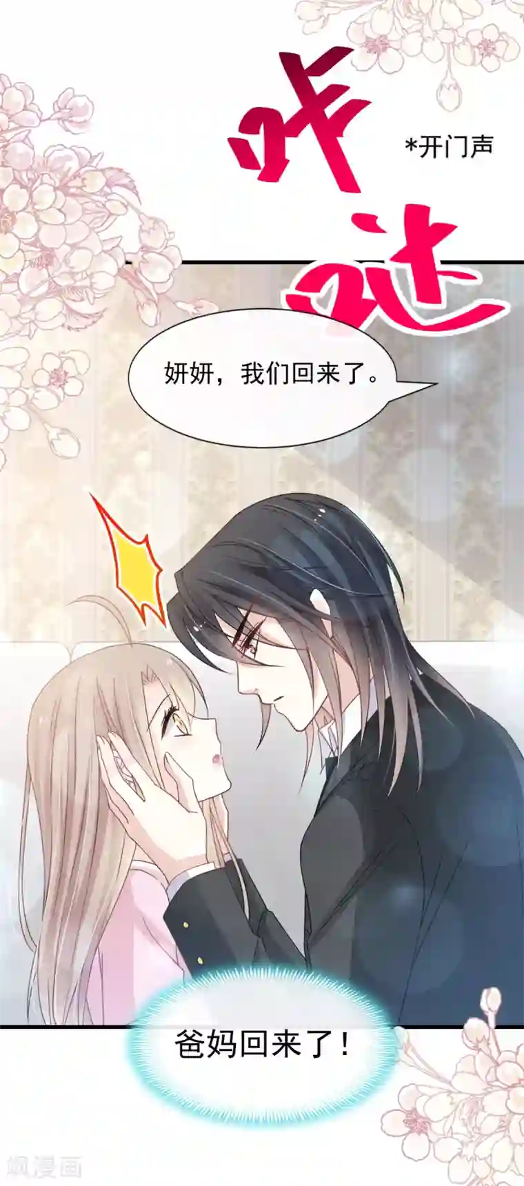 天下第一宠第151话 今晚住下来