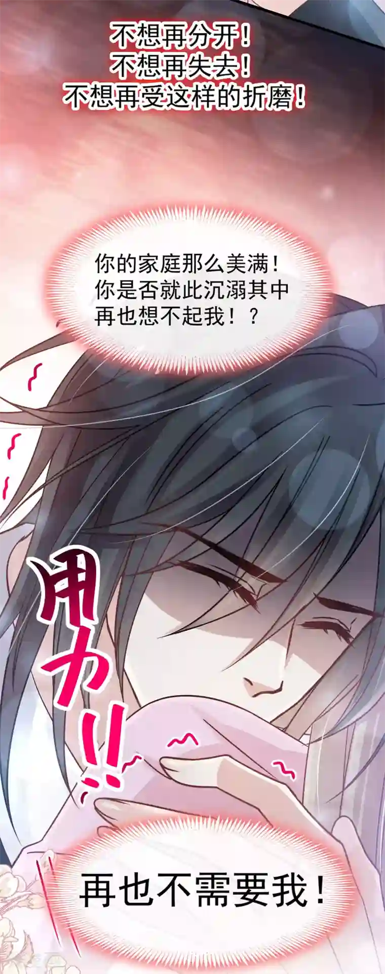 天下第一宠第151话 今晚住下来