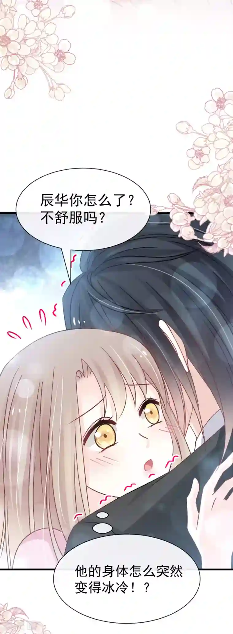 天下第一宠第151话 今晚住下来