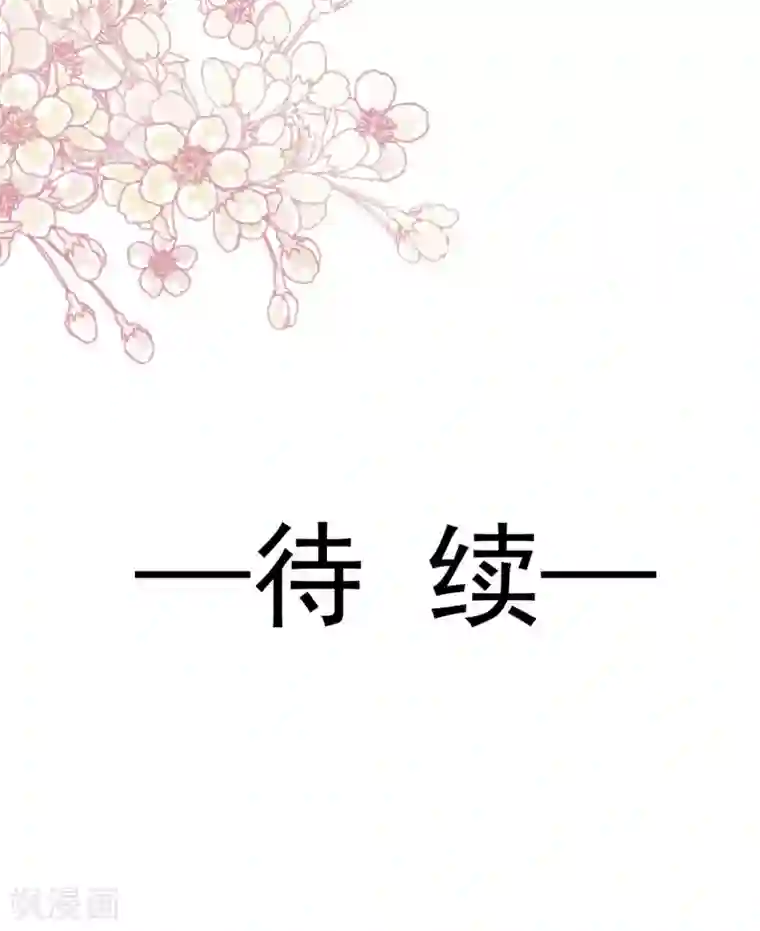 天下第一宠第151话 今晚住下来