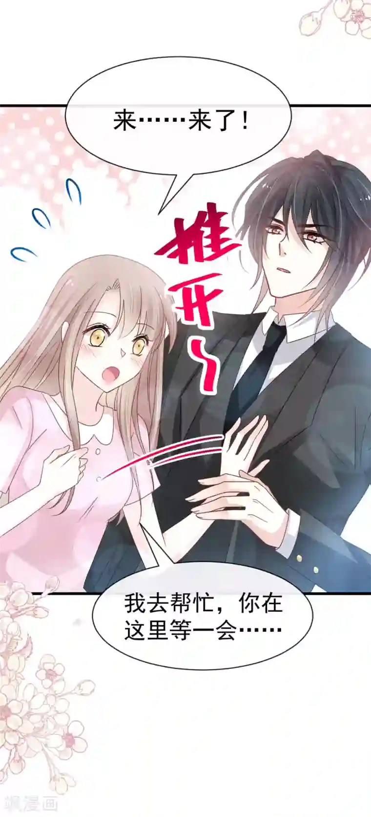 天下第一宠第151话 今晚住下来