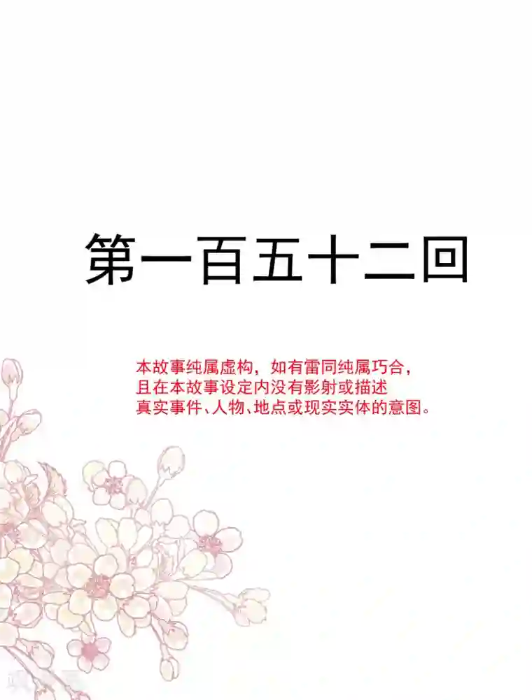 天下第一宠第152话 曦妍的告白