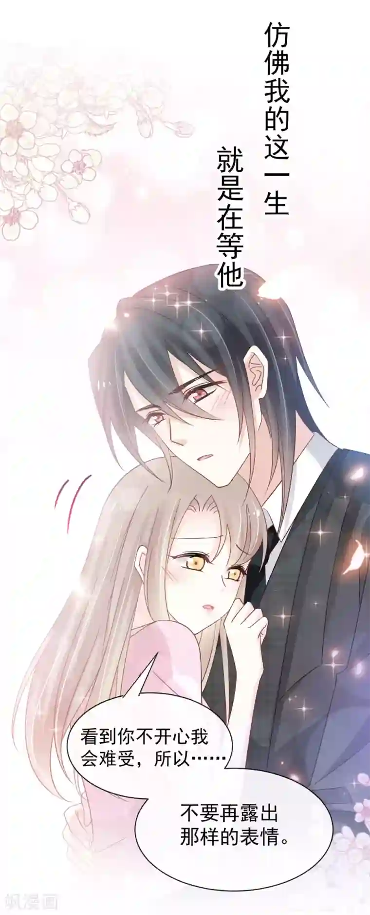 天下第一宠第152话 曦妍的告白