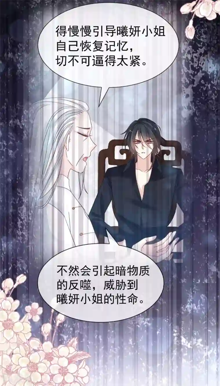 天下第一宠第152话 曦妍的告白