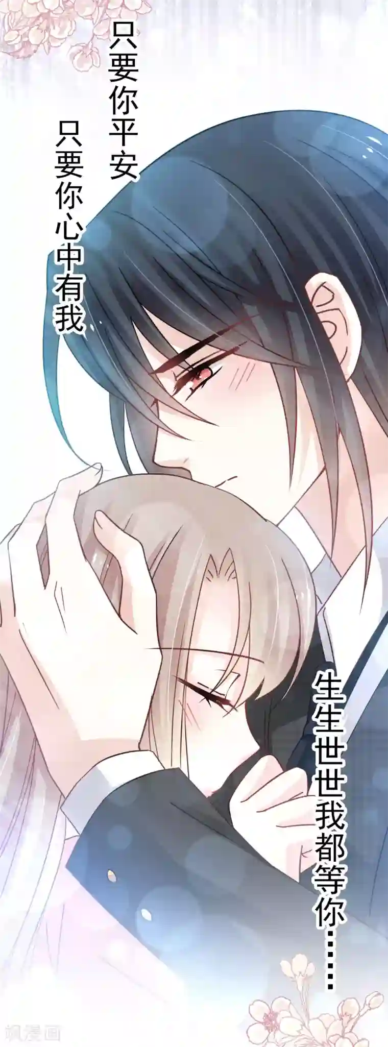 天下第一宠第152话 曦妍的告白