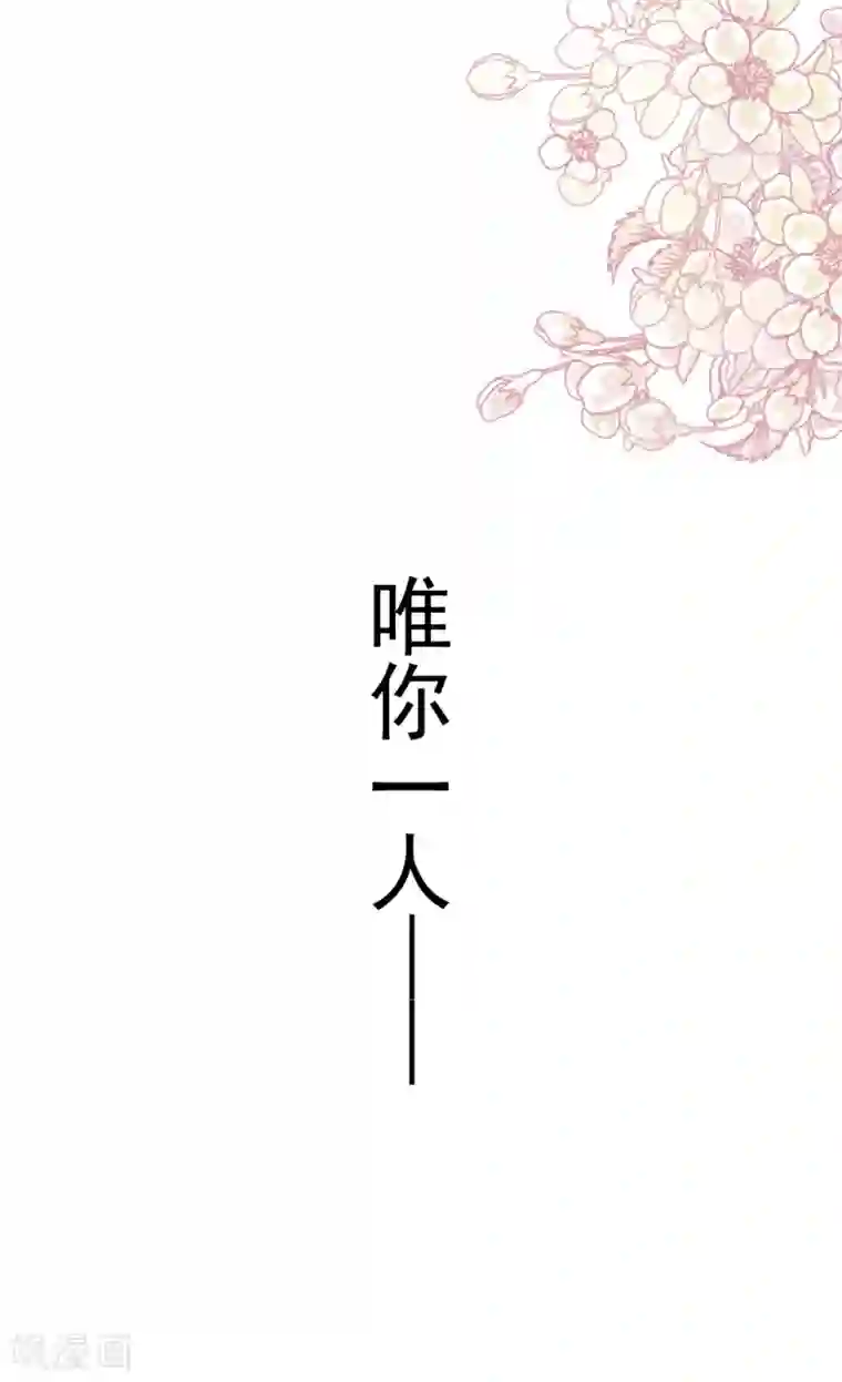 天下第一宠第152话 曦妍的告白