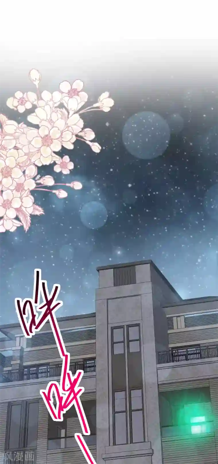 天下第一宠第152话 曦妍的告白