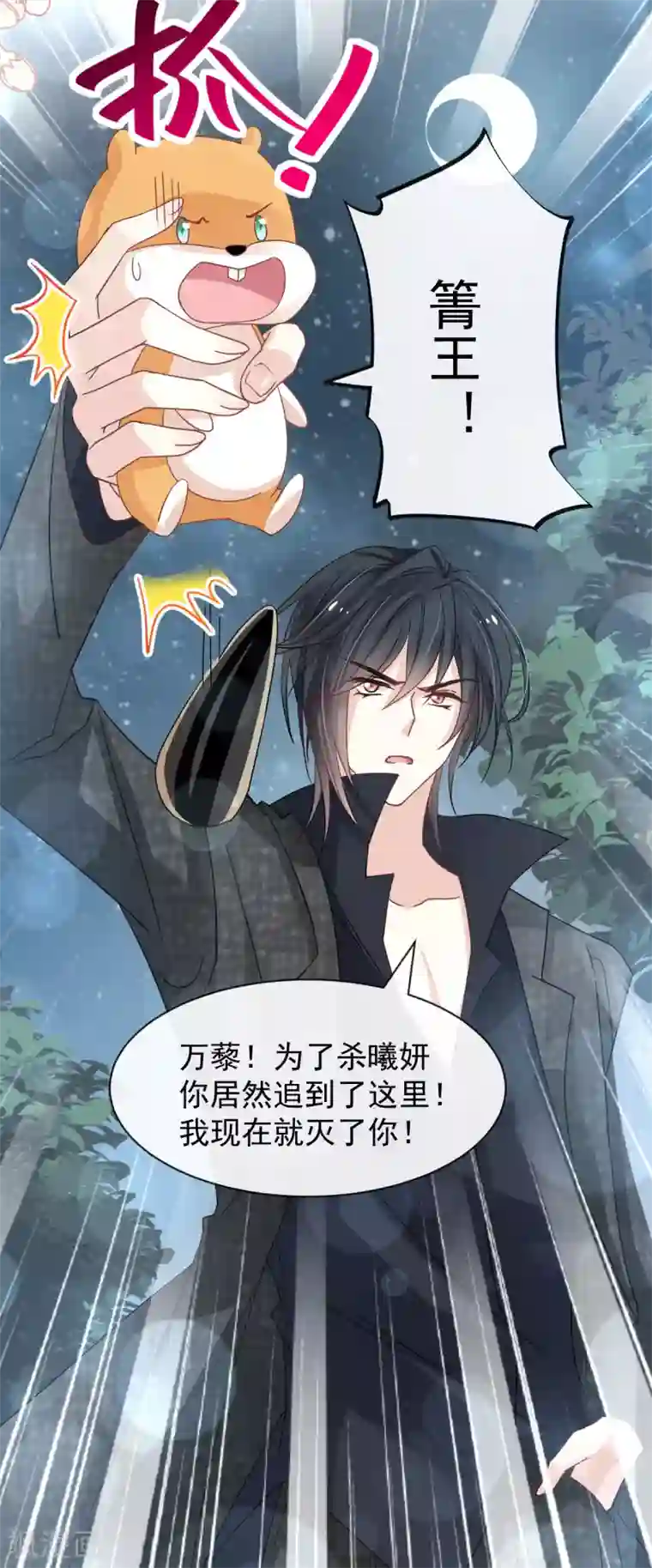 天下第一宠第152话 曦妍的告白