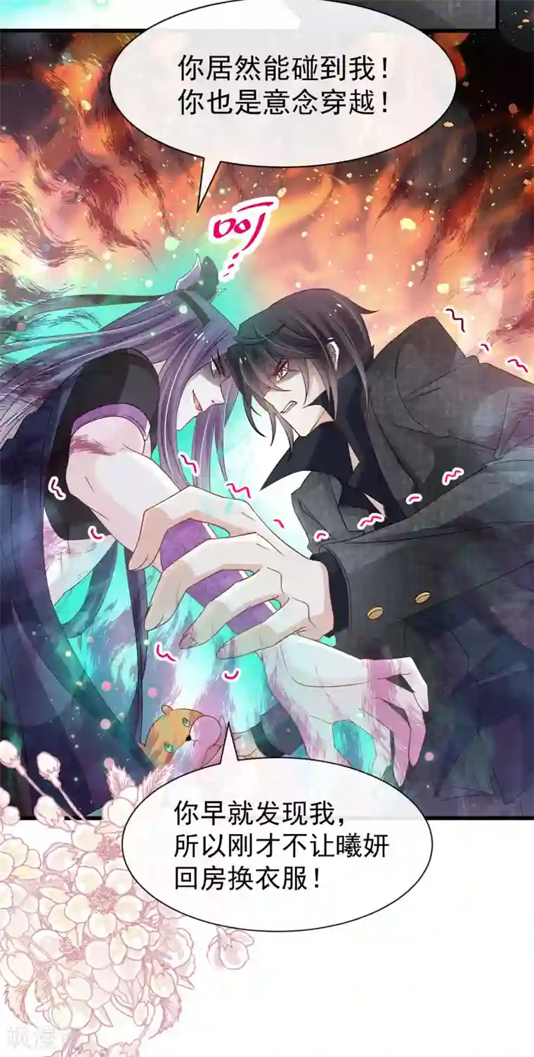 天下第一宠第152话 曦妍的告白