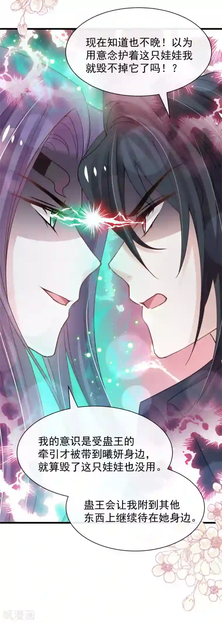 天下第一宠第152话 曦妍的告白