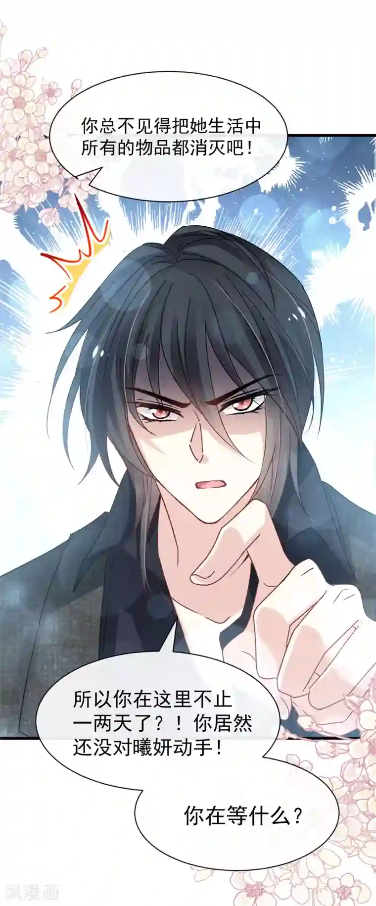 天下第一宠第152话 曦妍的告白