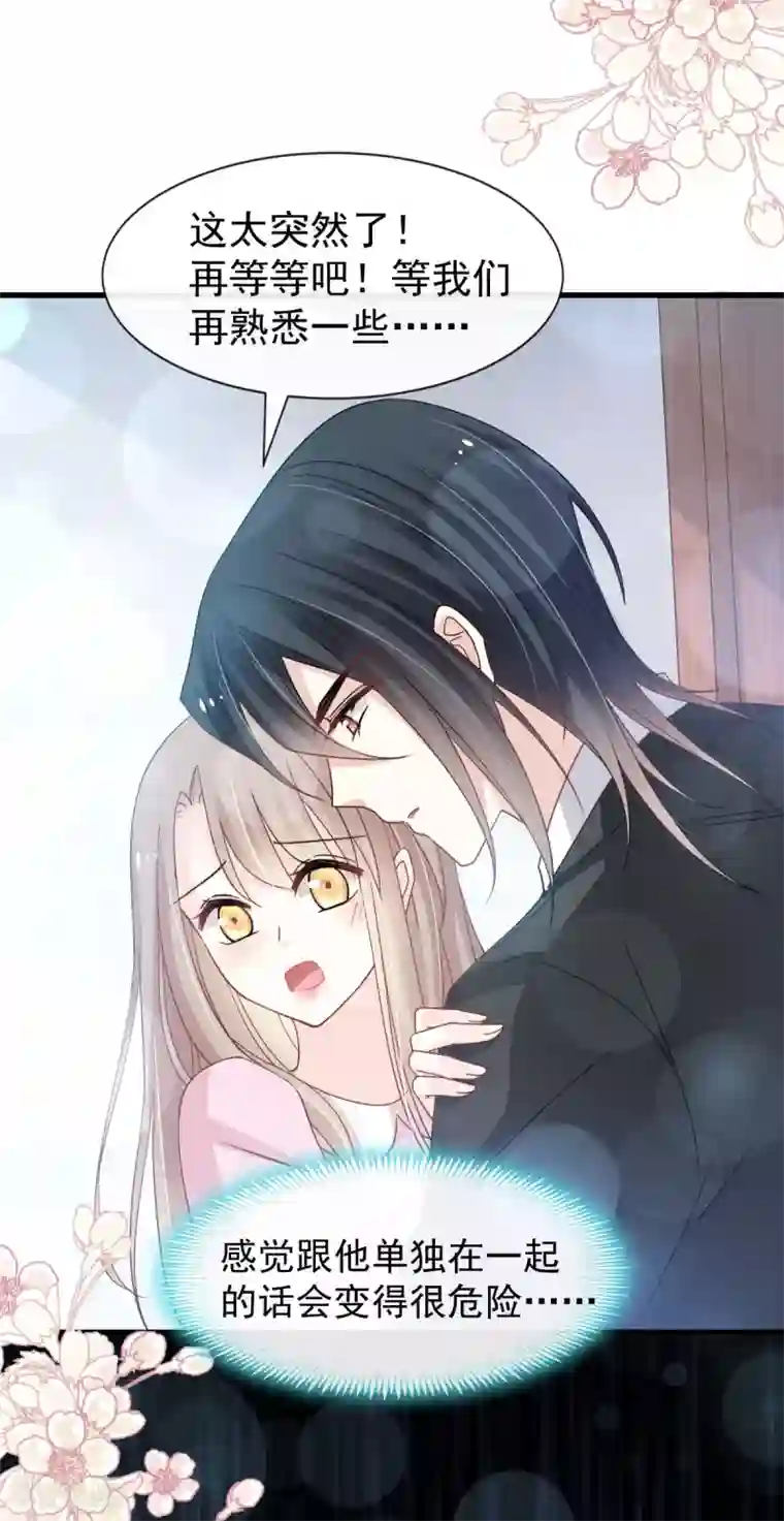 天下第一宠第152话 曦妍的告白