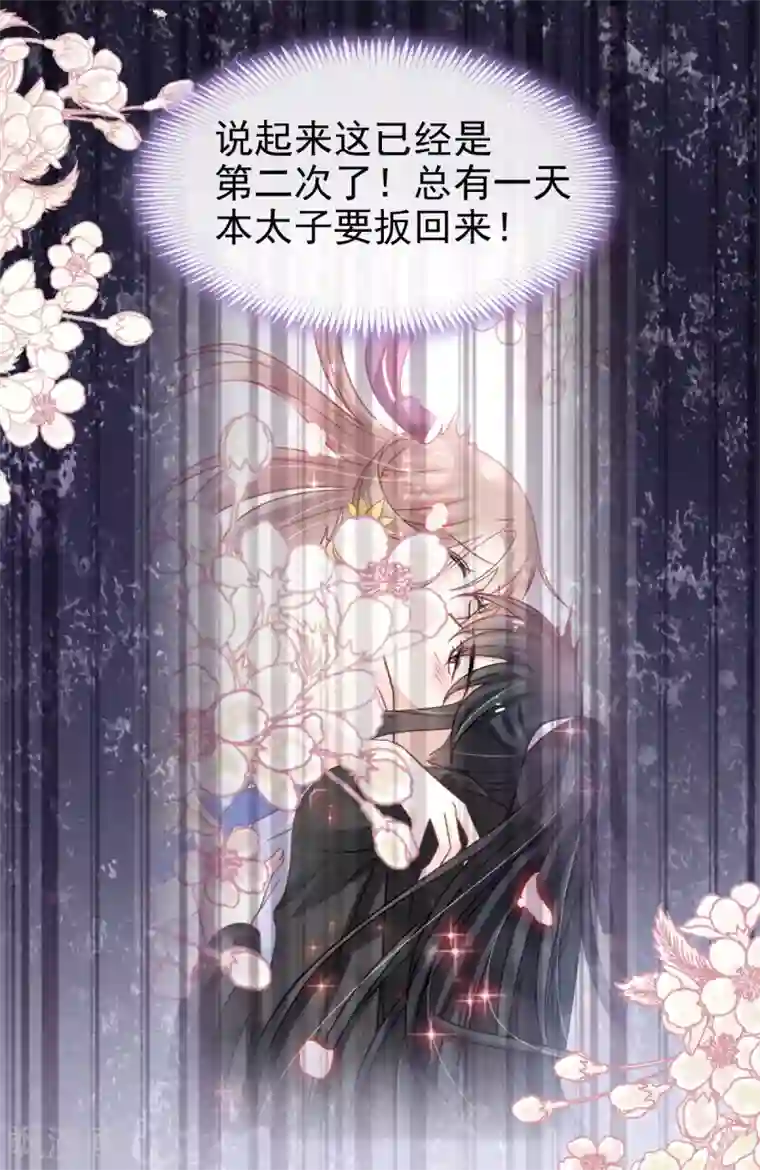 天下第一宠第152话 曦妍的告白