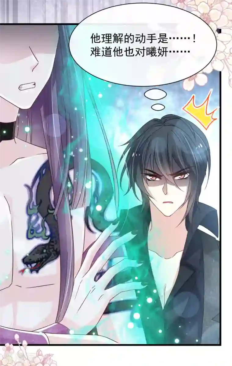 天下第一宠第152话 曦妍的告白