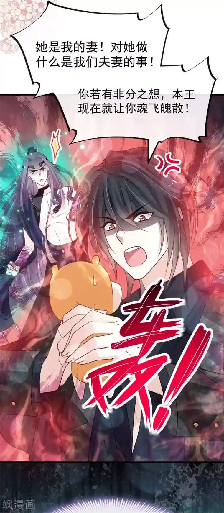 天下第一宠第152话 曦妍的告白