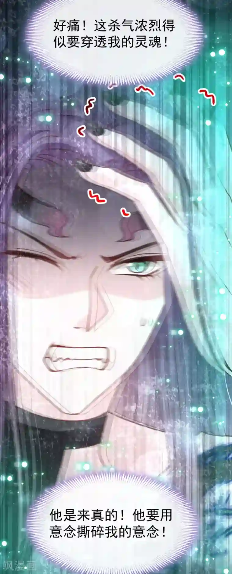 天下第一宠第152话 曦妍的告白