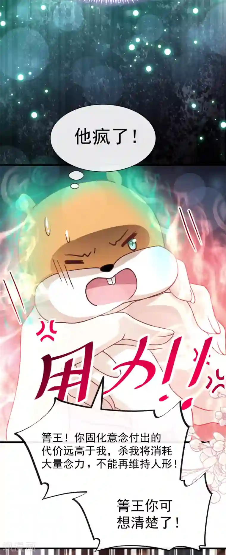 天下第一宠第152话 曦妍的告白