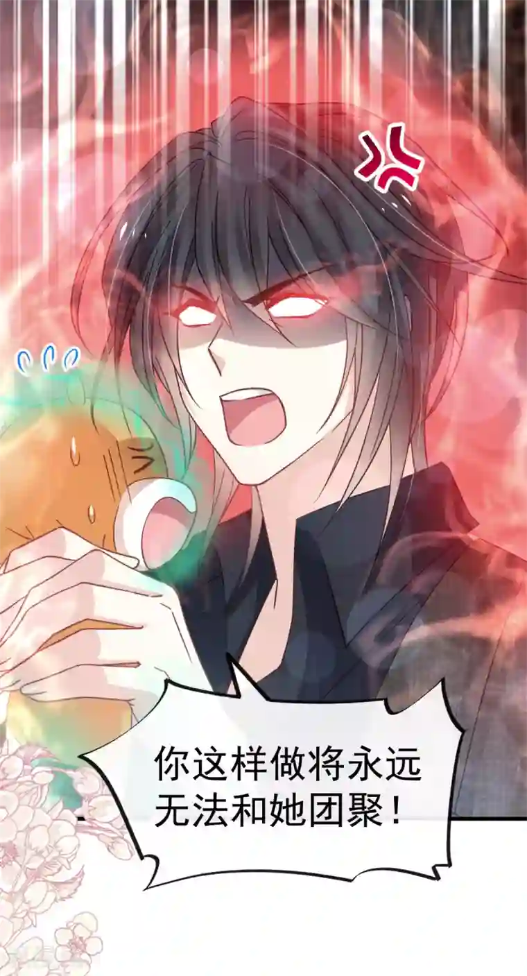 天下第一宠第152话 曦妍的告白