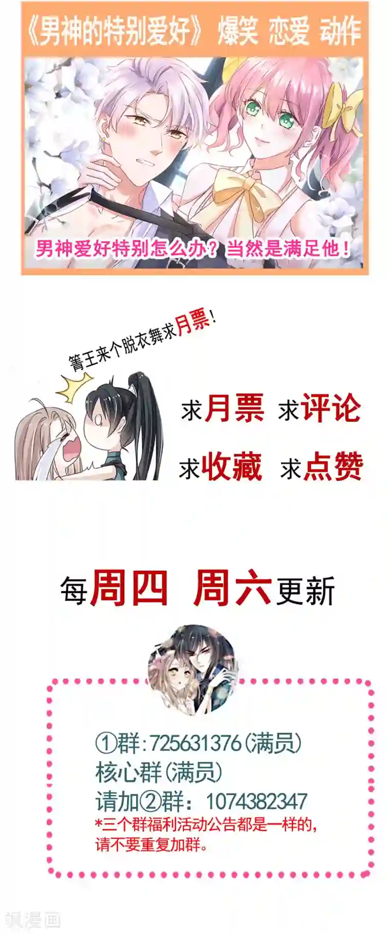 天下第一宠第152话 曦妍的告白