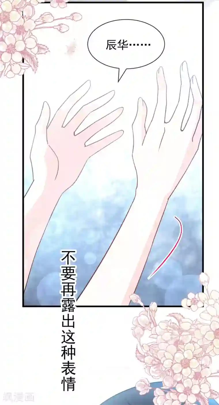 天下第一宠第152话 曦妍的告白