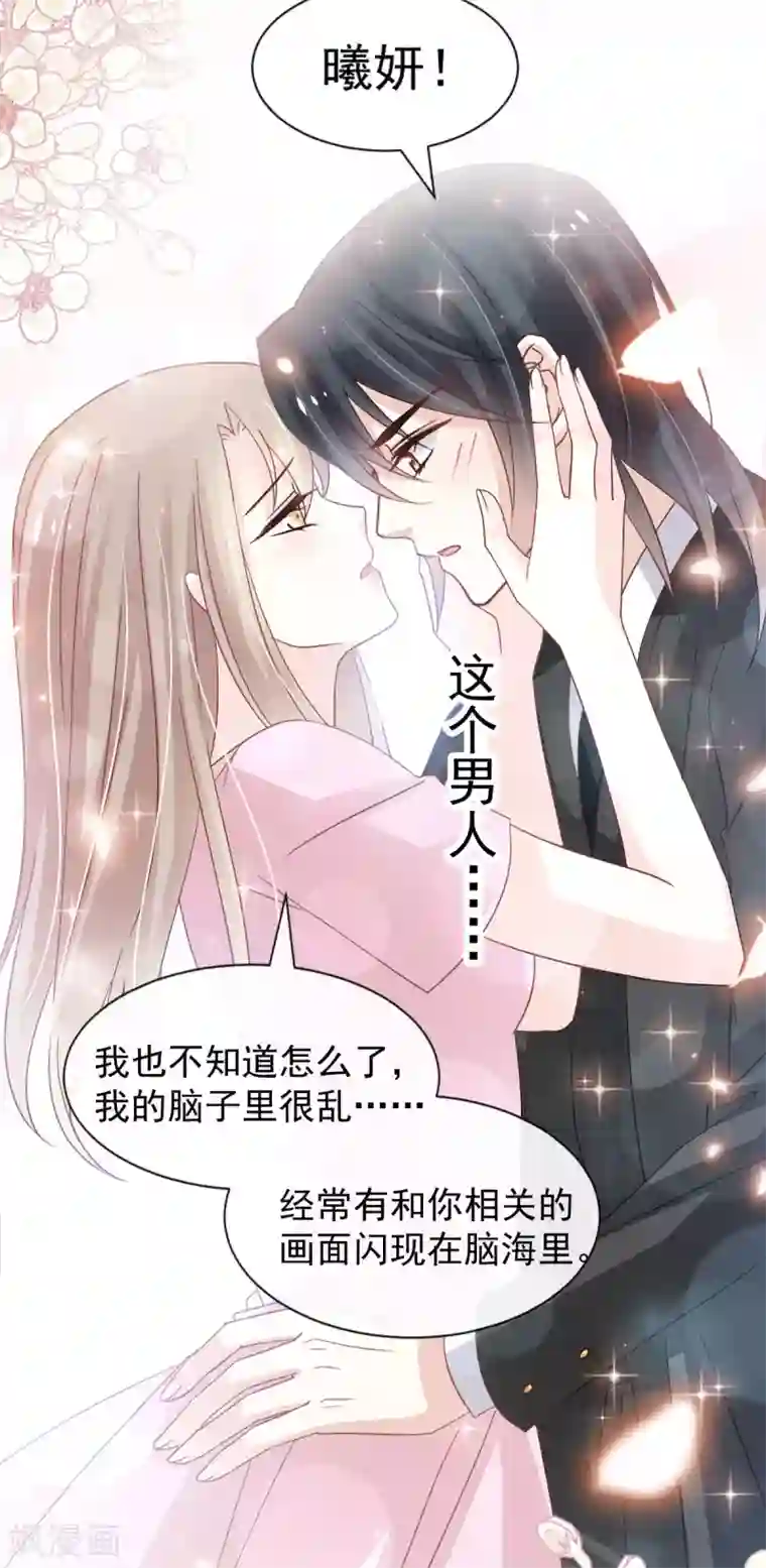 天下第一宠第152话 曦妍的告白