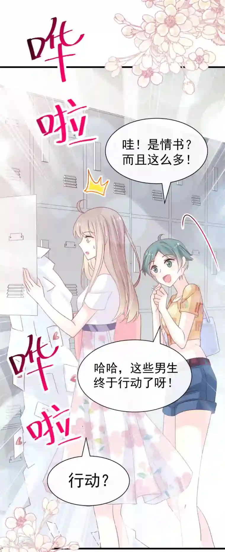 天下第一宠第153话 前世今生
