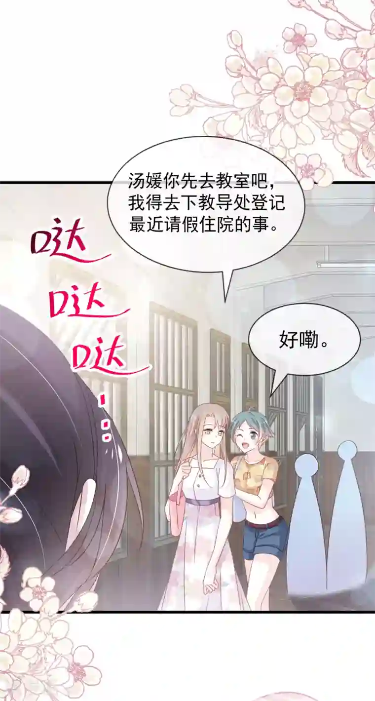 天下第一宠第153话 前世今生