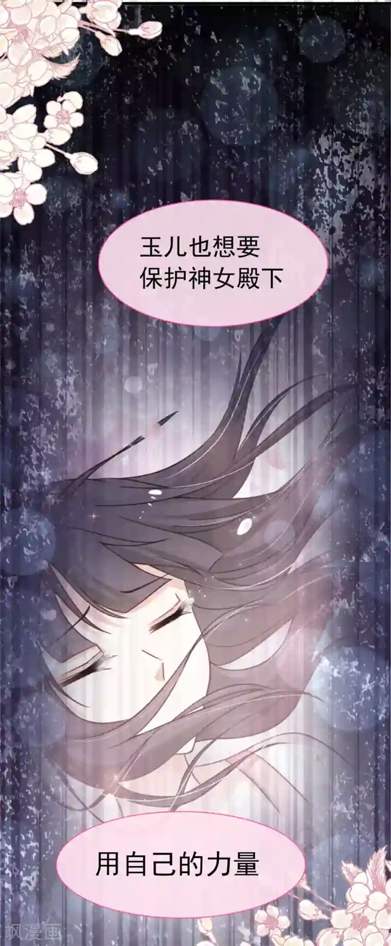 天下第一宠第153话 前世今生