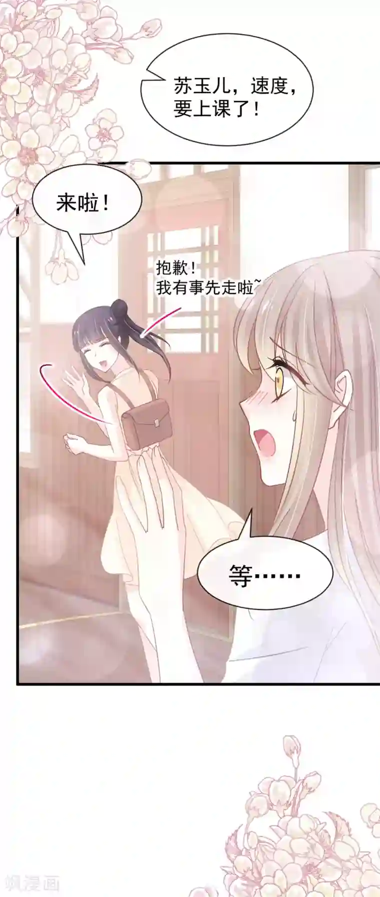 天下第一宠第153话 前世今生