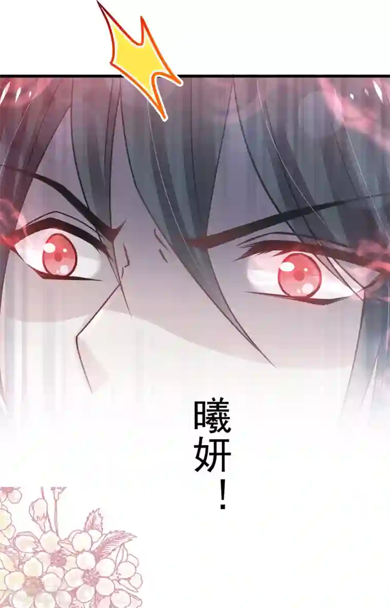 天下第一宠第153话 前世今生
