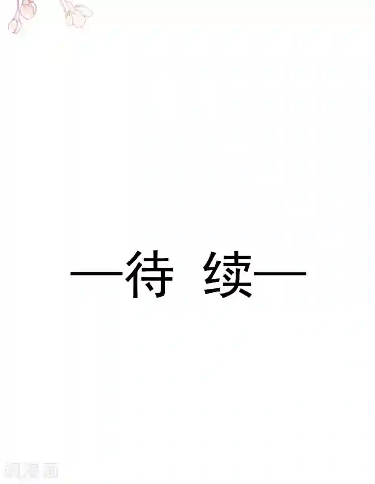 天下第一宠第153话 前世今生