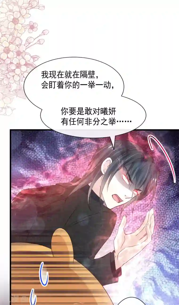 天下第一宠第153话 前世今生