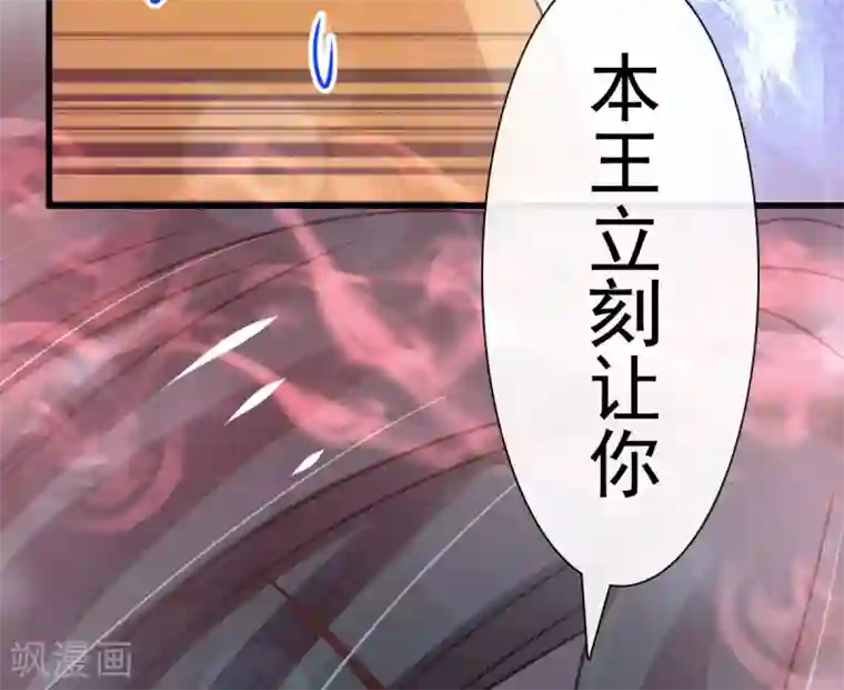 天下第一宠第153话 前世今生