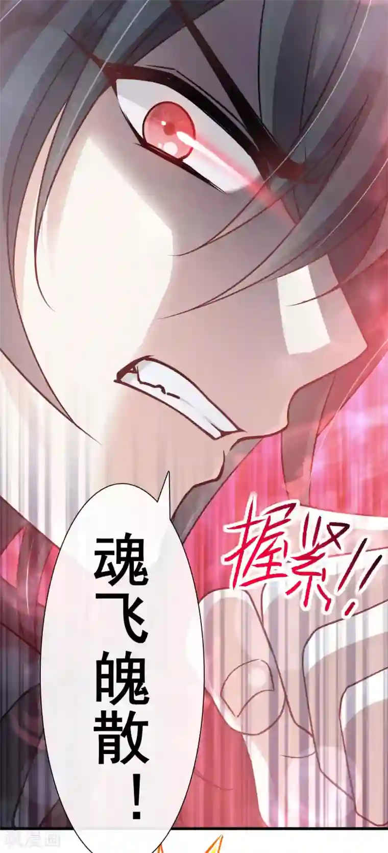 天下第一宠第153话 前世今生